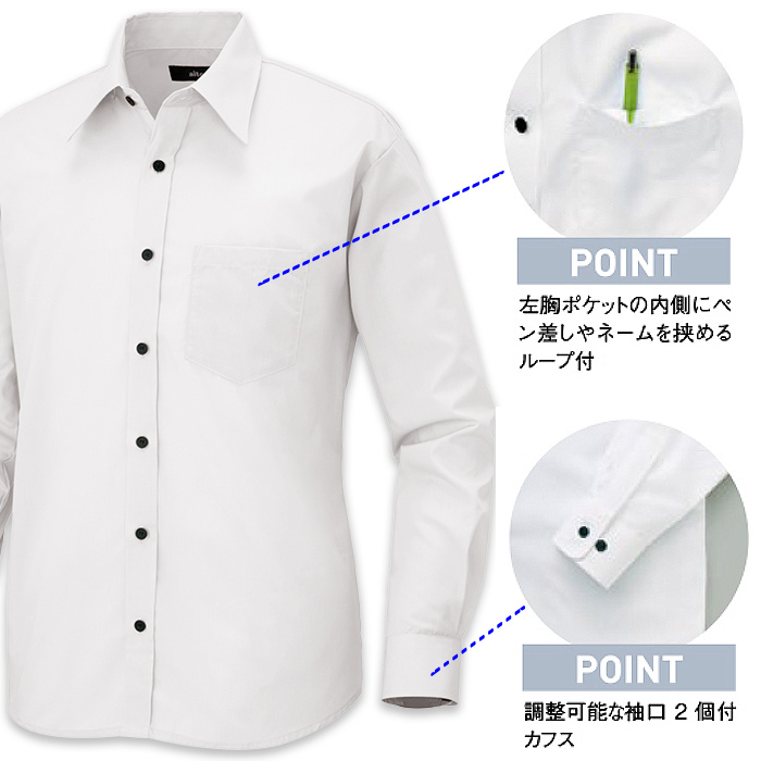 長袖シャツ【兼用】SS～6L豊富なサイズ　レギュラーカラー　定番シャツ　詳細画像