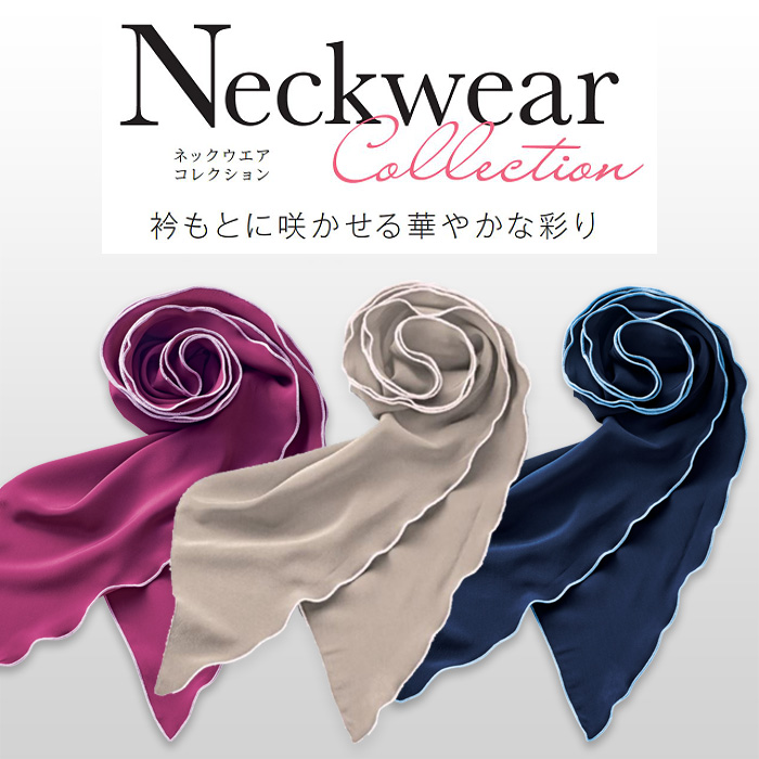 装いに気品を添える落ち着きのあるスカーフ【2色】　トップ