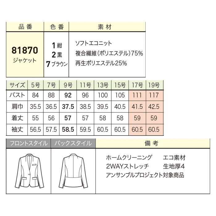 ニット素材でシワにならない優秀素材　上品なノーカラージャケット【3色】