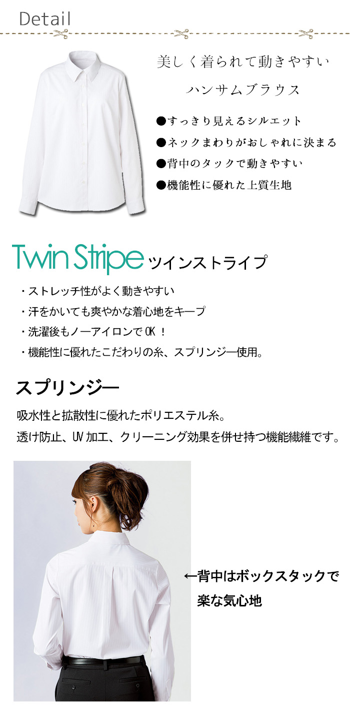 長袖ブラウス 安心品質ハンサムなシルエット ホテル受付オフィス制服(2色)[女性用] 商品詳細説明