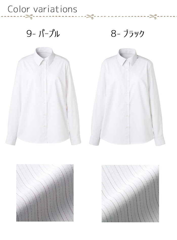 長袖ブラウス 安心品質ハンサムなシルエット ホテル受付オフィス制服(2色)[女性用] 色展開　ストライプシャツ