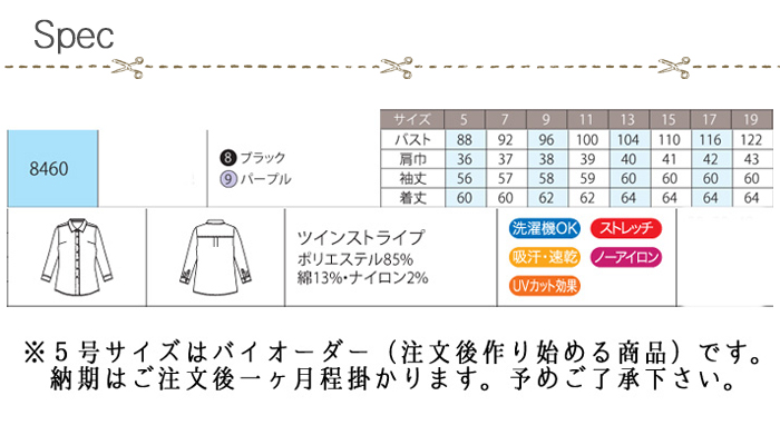 長袖ブラウス 安心品質ハンサムなシルエット ホテル受付オフィス制服(2色)[女性用] スペック・仕様