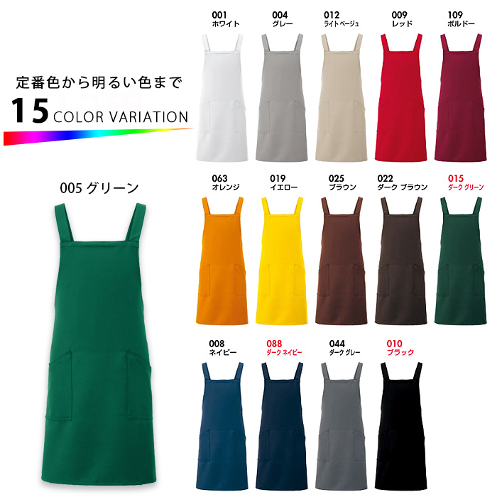 タスキ胸付エプロン15色　ストレッチ・撥水・制電加工　スペック