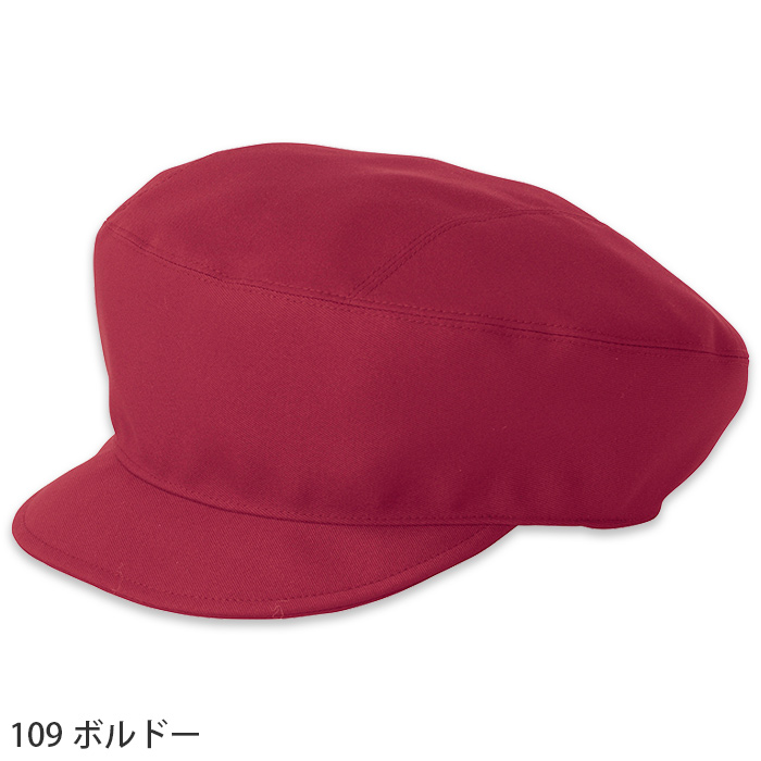 【飲食店販売店制服】リーズナブル　キャスケット帽【6色】サイズが選べる　サイズ調整可能アジャスター付　色