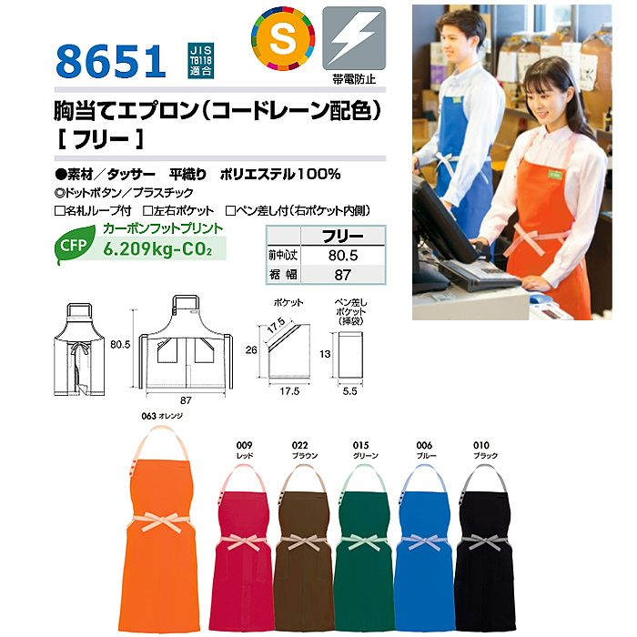 【飲食店販売店制服】紐ストライプ柄 首掛け胸当てエプロン【6色】丈80.5cm　サイズ