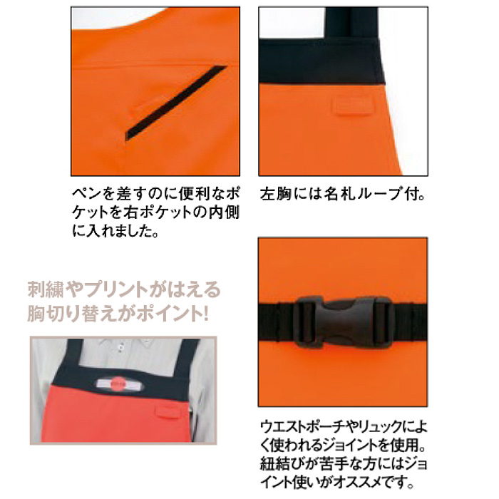 バックルで簡単着脱　H型ミニ丈62cm 胸付エプロン6色　スペック
