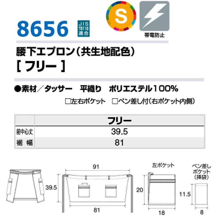 ベルトループ付　丈39.5cmカラフル腰下ショートエプロン6色　サイズ