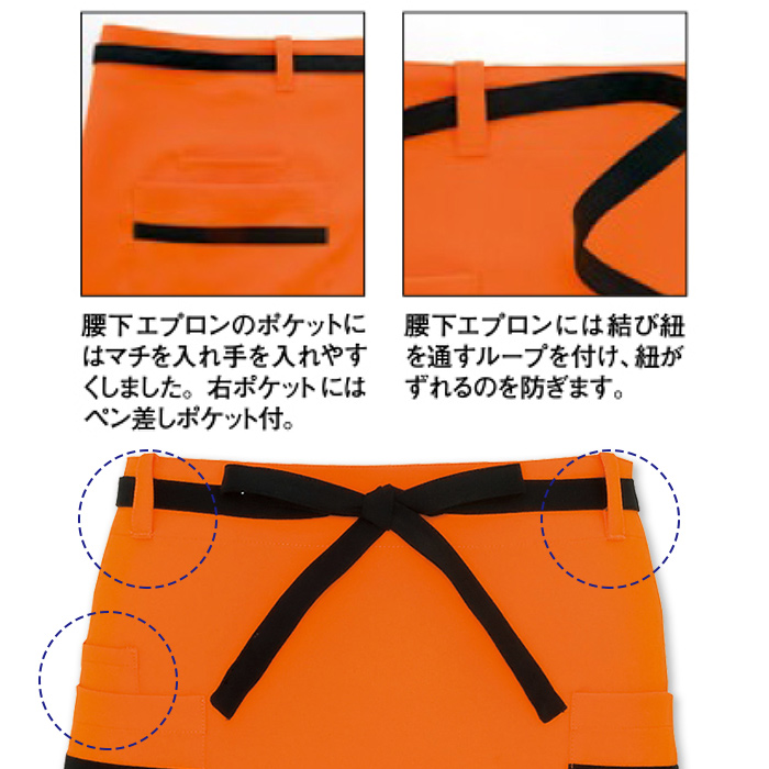 ベルトループ付　丈39.5cmカラフル腰下ショートエプロン6色　スペック