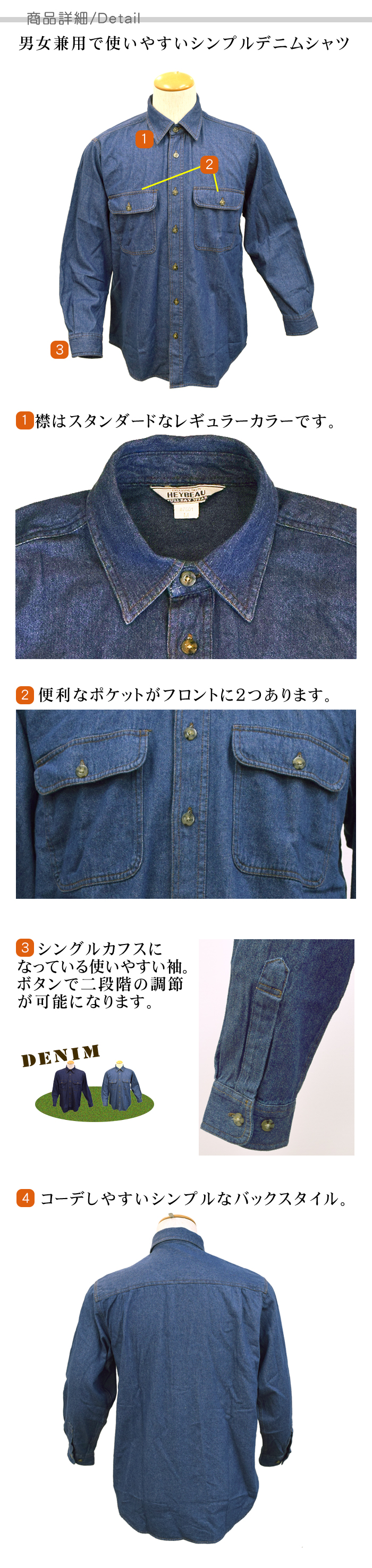 87501長袖シャツやわらかデニム生地 (男女兼用) 【飲食店サービス制服】 商品詳細説明