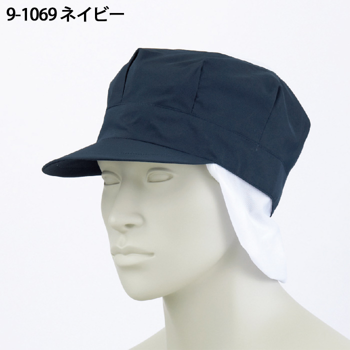 常温・高温作業向け　フリーサイズ天メッシュ八角たれ付帽子5色【男女兼用】　色