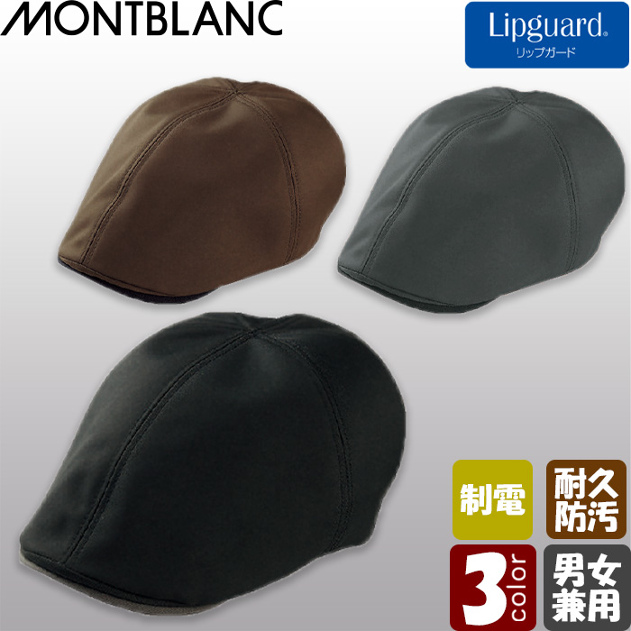 ハンティングキャップ　3色　兼用　トップ