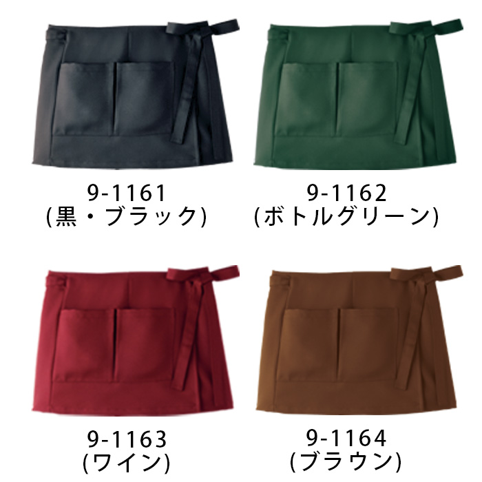飲食店販売店制服　本当にお尻がすっぽり隠れるショートエプロン　【4色】　男女兼用