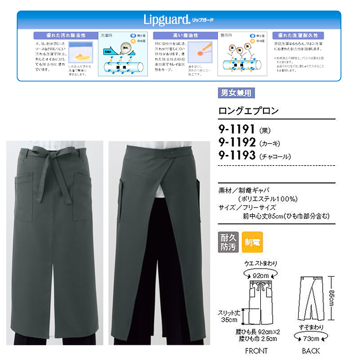 上品にかっこよく合わせれるシンプルエプロン