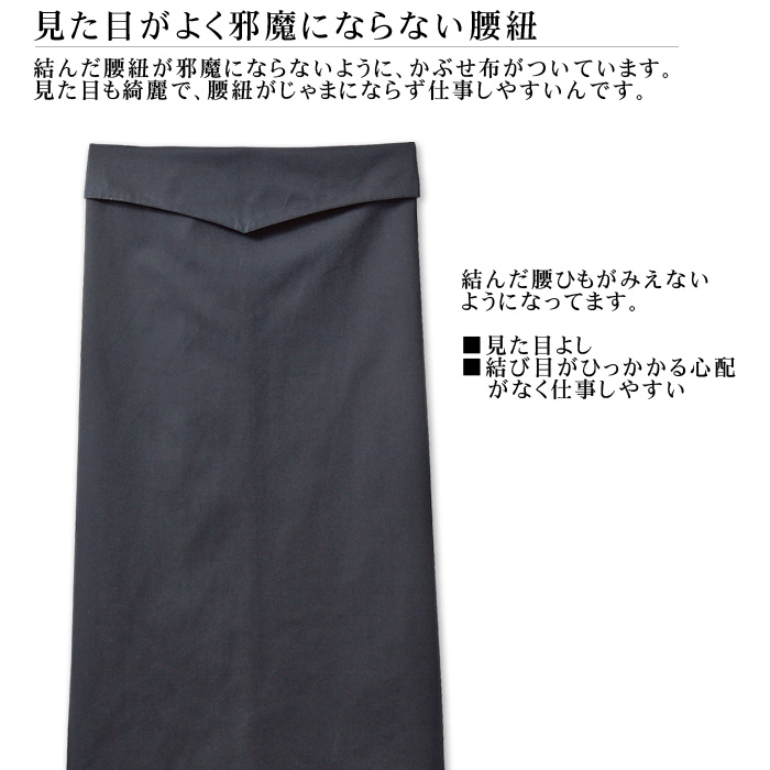 飲食店、厨房ロングエプロン4色　腰紐隠れる便利で見た目も美しい　飲食店制服ユニフォームエプロン　スペック