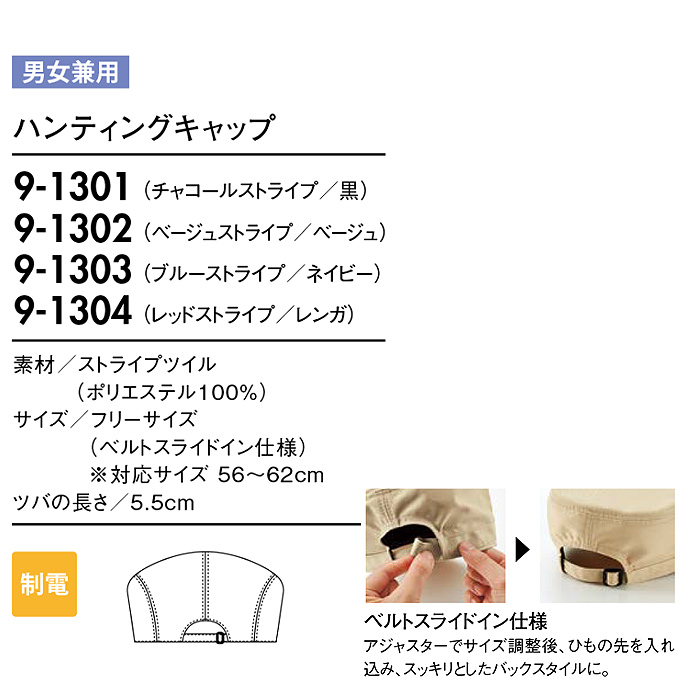 コーデのアクセントに。鮮やかなストライプ柄　詳細画像