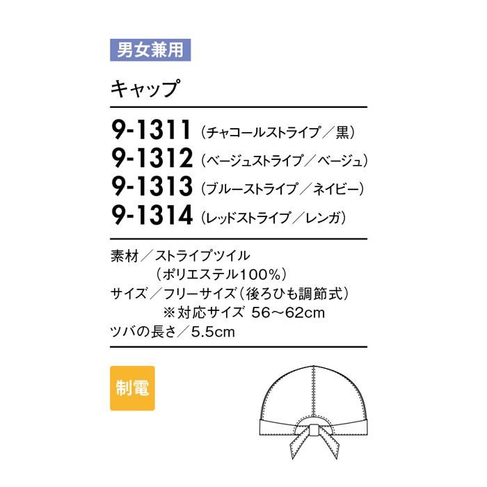 コーデのアクセントに。鮮やかなストライプ柄　詳細画像