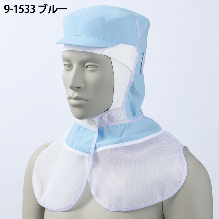 常温・高温作業向け　S～LL　頭巾帽子6色【男女兼用】　色