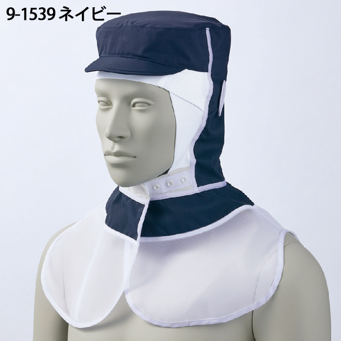 常温・高温作業向け　S～LL　頭巾帽子6色【男女兼用】　色