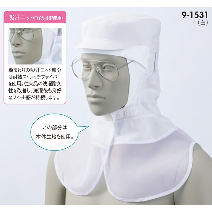 常温・高温作業向け　S～LL　頭巾帽子6色【男女兼用】　スペック