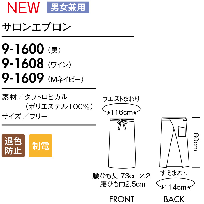 HACCP　エプロン　サイズ