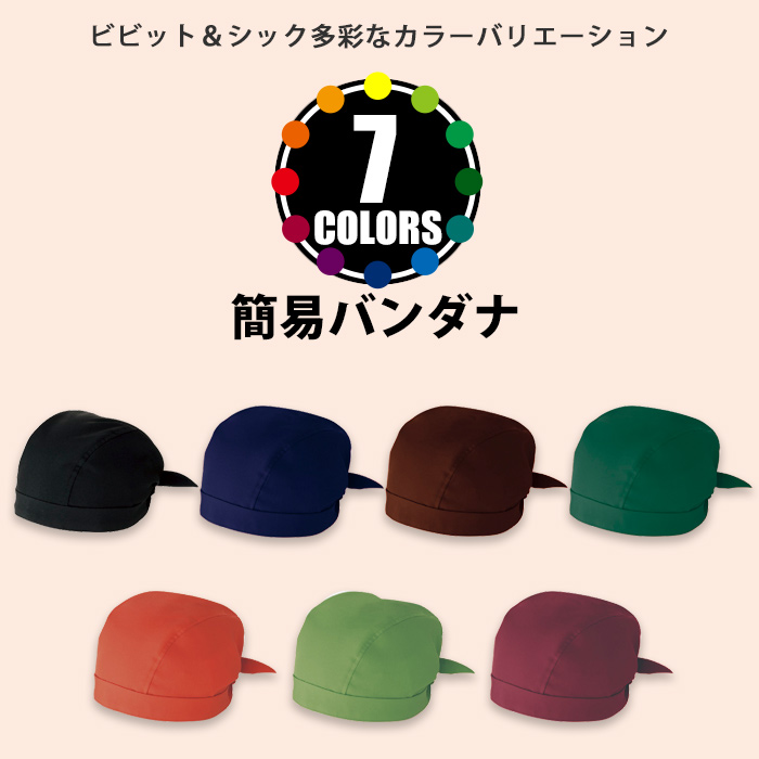 ビビット&シック多彩なカラー　詳細画像