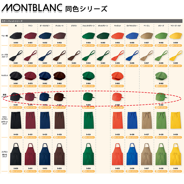 ビビット&シック多彩なカラー　詳細画像