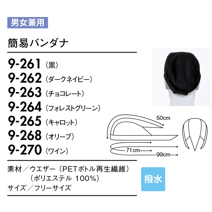 ビビット&シック多彩なカラー　詳細画像