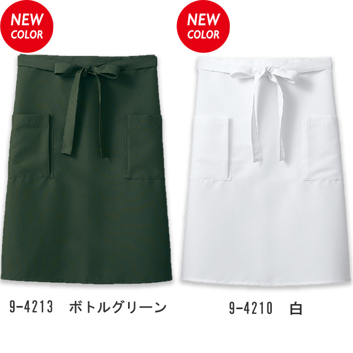 サロンエプロン　63cm　17色