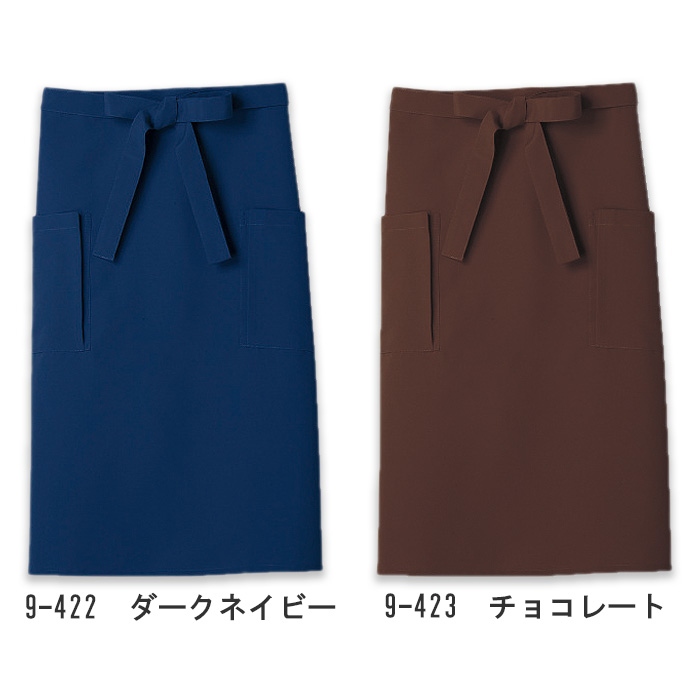 サロンエプロン　63cm　17色