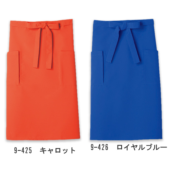サロンエプロン　63cm　17色