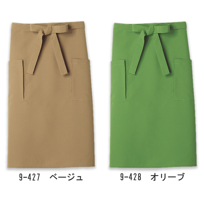 サロンエプロン　63cm　17色