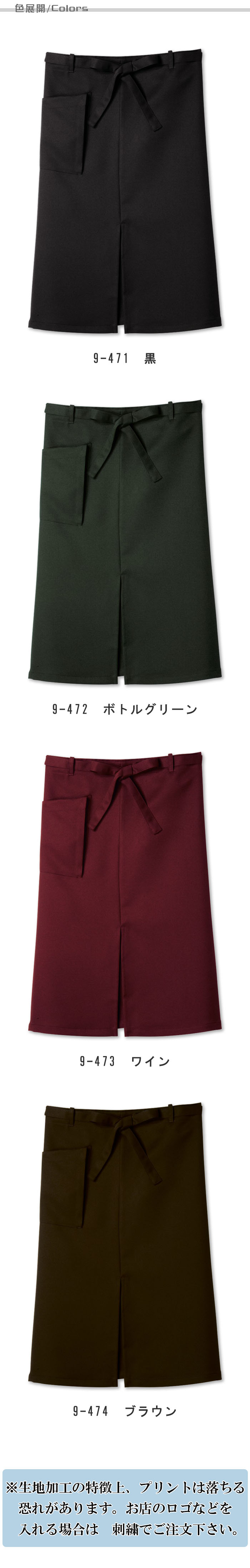 しつこい油汚れが洗濯機で落ちる　耐久防汚エプロン【男女兼用】4色  色展開説明