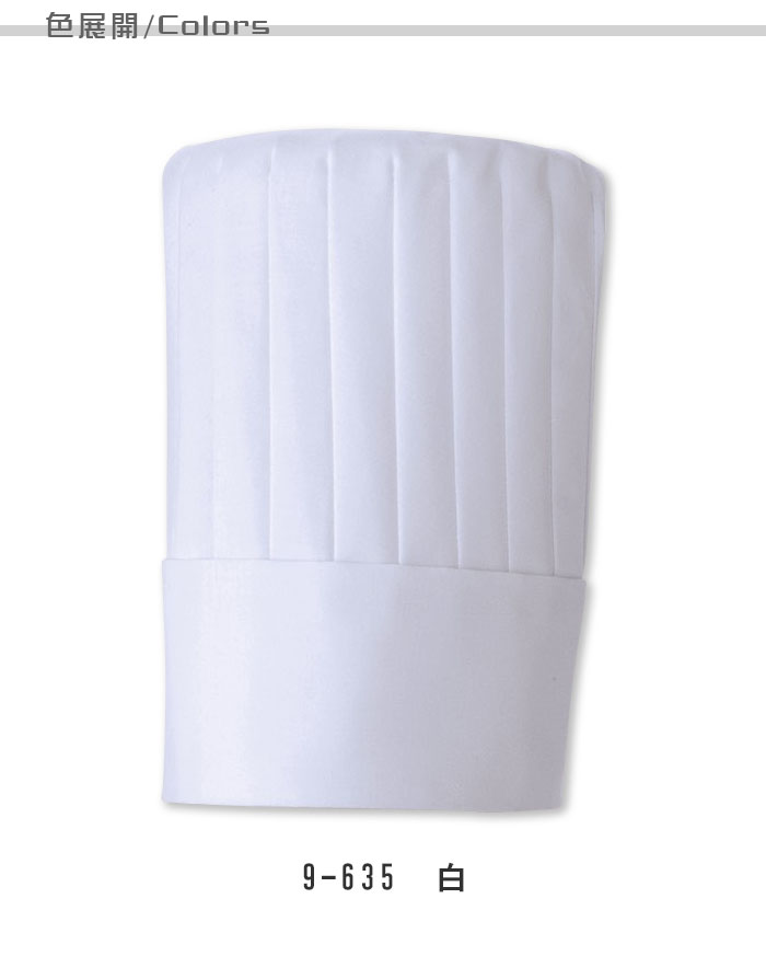 飲食店販売店制服 綿100% S~LLサイズ 天面通気穴あり コック帽25cm【男女兼用】 色展開説明