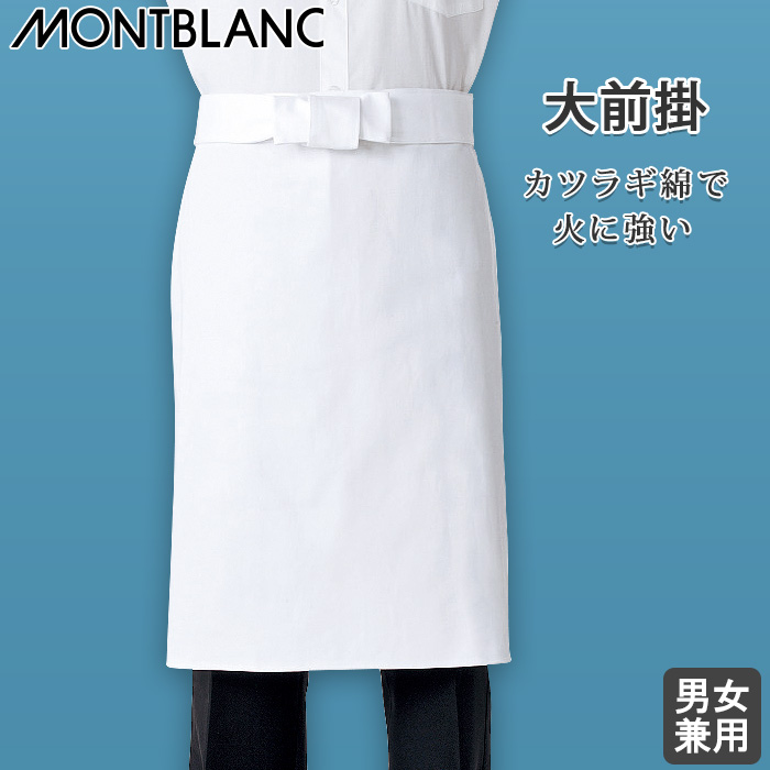 大前掛