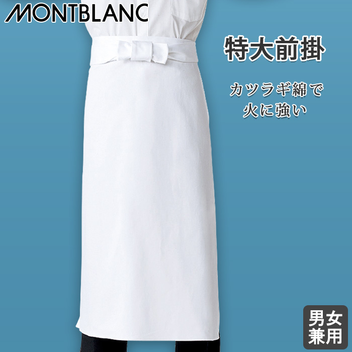 特大前掛