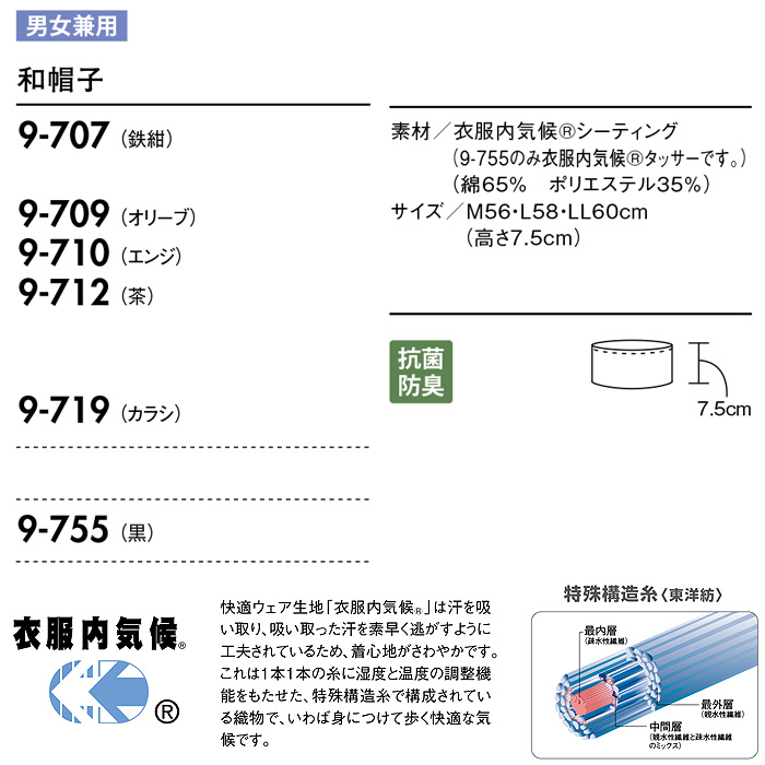 和帽子　色