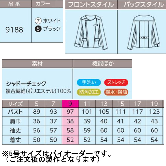 サイドファスナージャケット 女性用