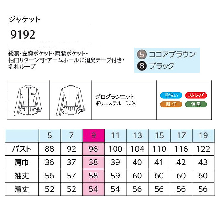温もりと気品を感じるブラウンのニットジャケット【2色】　サイズ