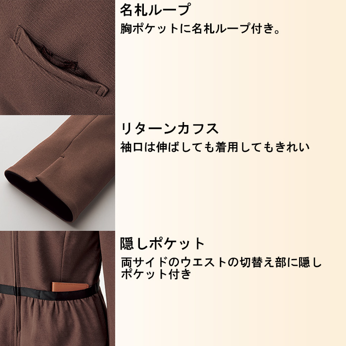 温もりと気品を感じるブラウンのニットジャケット【2色】　スペック