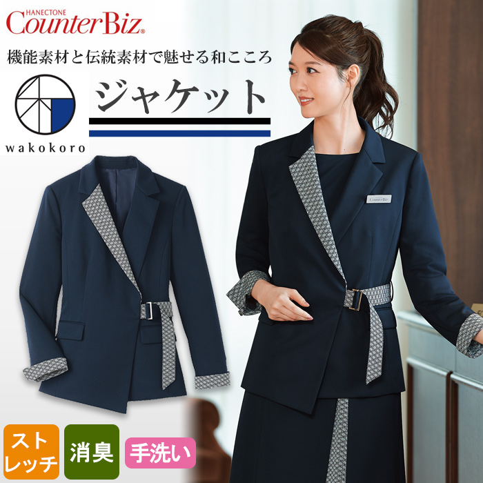 ”和こころ”おもてなしジャケット　和服のようなデザイン 