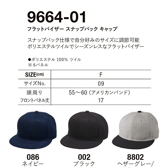 リーズナブル価格!サイズ調整可能なベーシックキャップ