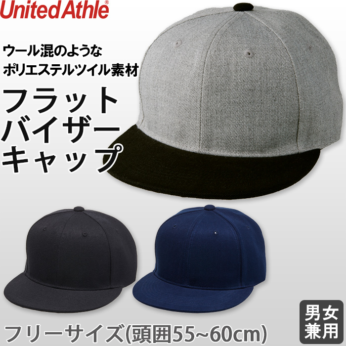 リーズナブル価格!サイズ調整可能なベーシックキャップ