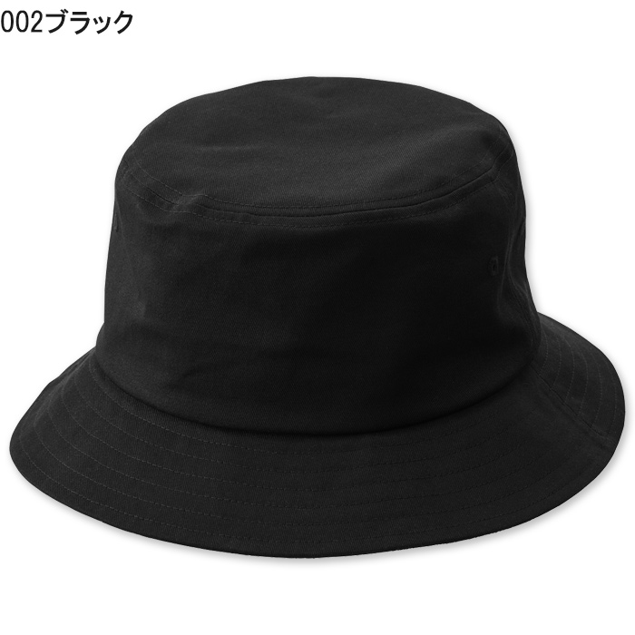 コットンツイルバケットハット【5色】丈夫でほどよくハリと光沢のあるツイル生地
