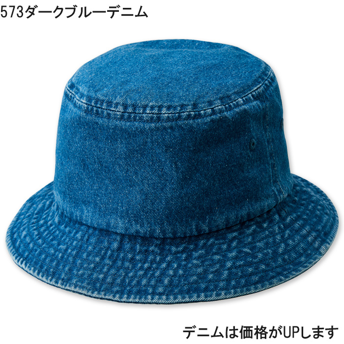 コットンツイルバケットハット【5色】丈夫でほどよくハリと光沢のあるツイル生地