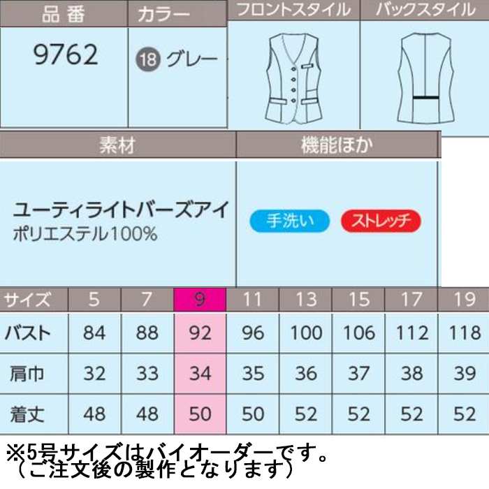 ポケットが充実　機能美ベスト　女性用