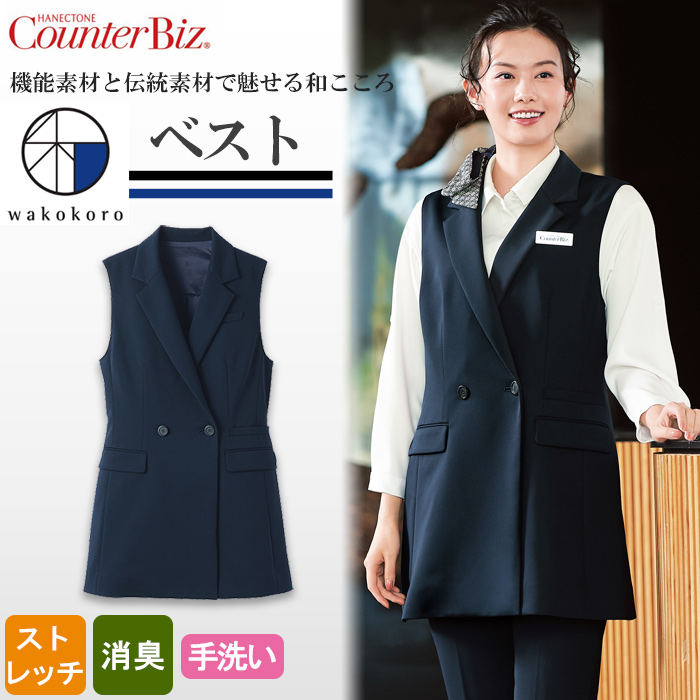 ”和こころ”おもてなしロングベスト　和服のようなデザイン 