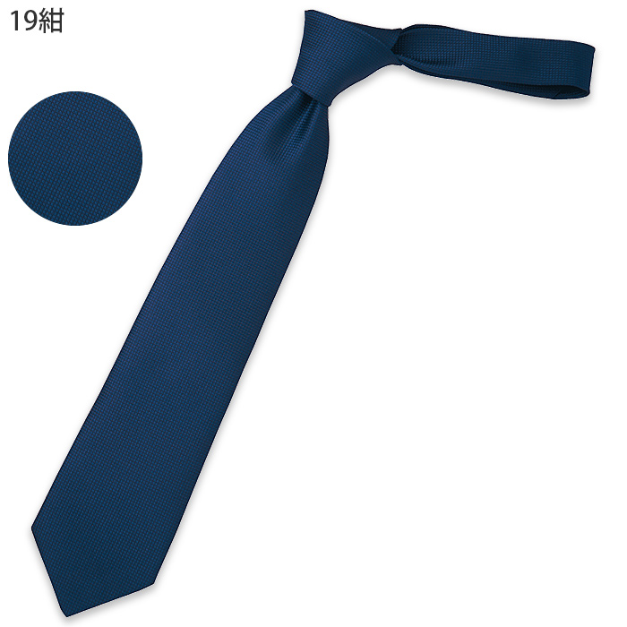 【飲食店販売店制服】ネクタイ5色【兼用】フロントから宴会・飲食までおもてなしシーンに　色