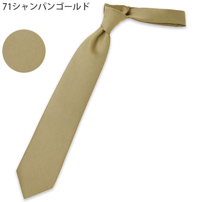 【飲食店販売店制服】ネクタイ5色【兼用】フロントから宴会・飲食までおもてなしシーンに　色