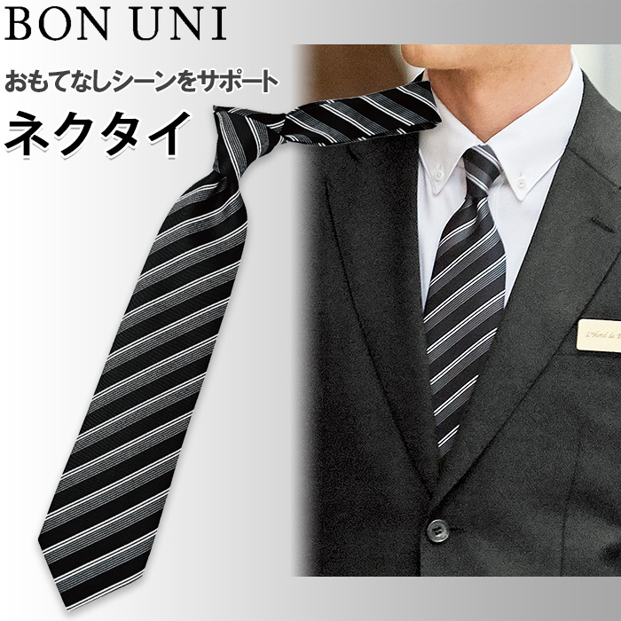 【飲食店販売店制服】ストライプ柄 ブラックネクタイ【兼用】フロントから宴会・飲食までおもてなしシーンに　トップ