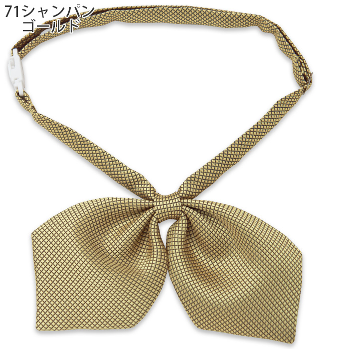 【飲食店販売店制服】リボンタイ5色【女性用】フロントから宴会・飲食までおもてなしシーンに 色